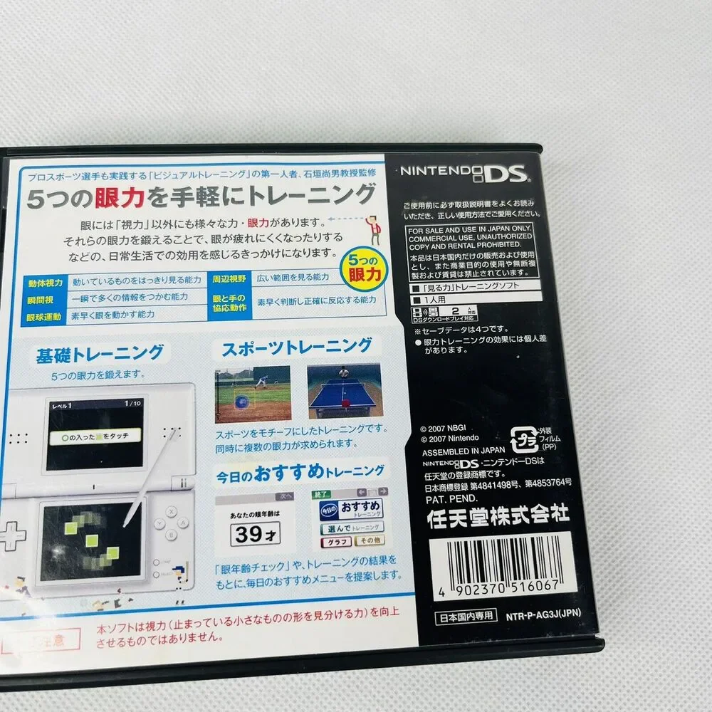 5 for $25| Miru Chikara o Jissen de Kitaeru: DS Ganryoku (Medikara) Training (DS